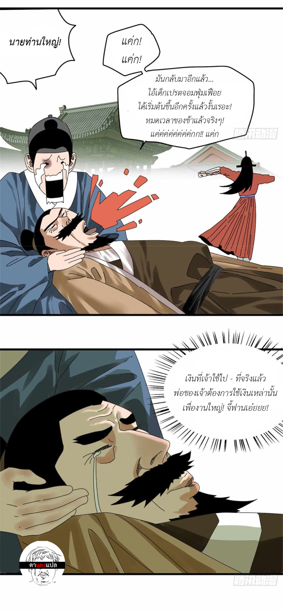 Ming Dynasty’s Prodigal Son 23 (5)